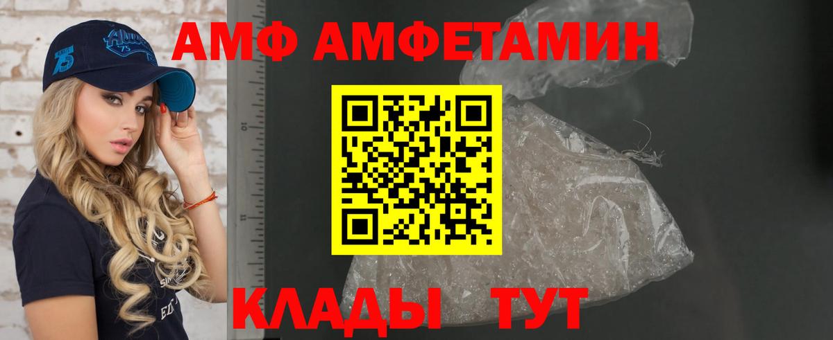 Амфетамин Premium Анапа