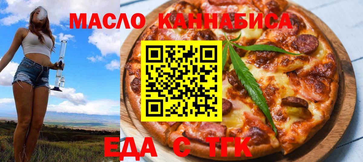 Печенье с ТГК марихуана  Вход с VPN  Анапа 