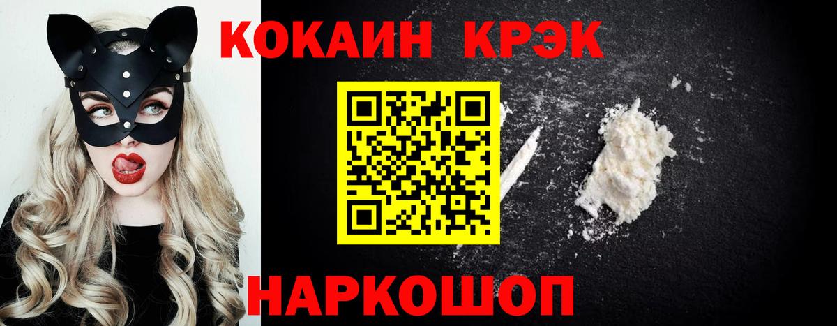 Cocaine Перу Анапа