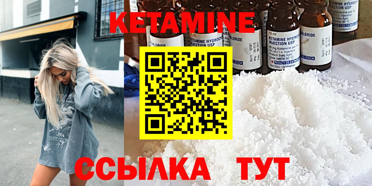 КЕТАМИН ketamine Анапа