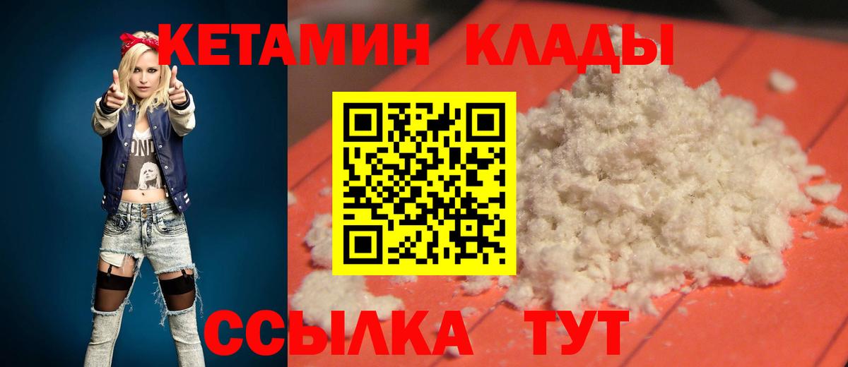 Кетамин VHQ  Вход с VPN  Анапа  КЕТАМИН ketamine 