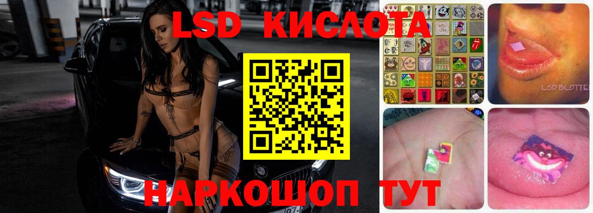 Лсд 25 экстази кислота Анапа