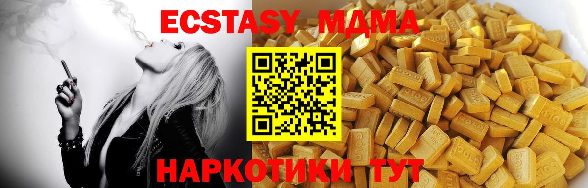MDMA  MDMA Molly  MDMA Molly  Вход с VPN  Анапа 