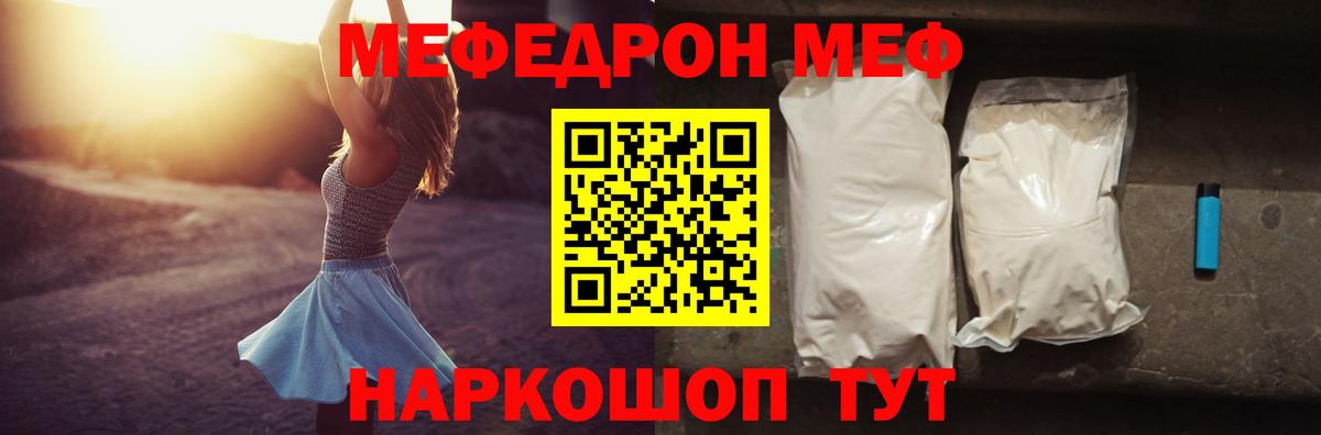 Анапа  МЯУ-МЯУ  Вход с VPN  сколько стоит  Меф кристаллы  МЯУ-МЯУ 4 MMC 