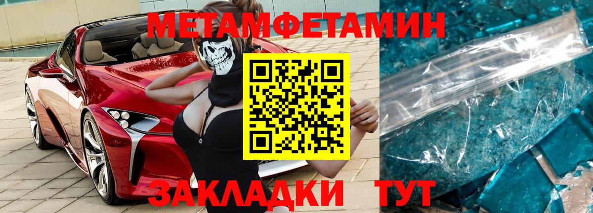 Анапа  Первитин пудра  Вход с VPN 