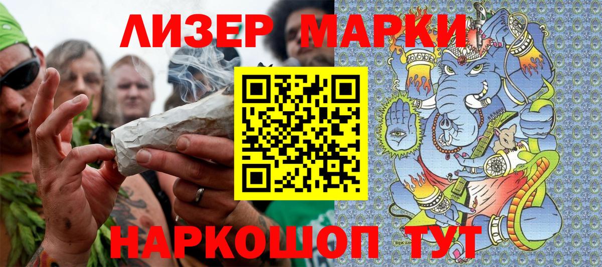 Марки 25I-NBOMe 1,5мг  Марки 25I-NBOMe 1,5мг  Анапа  Вход с VPN 