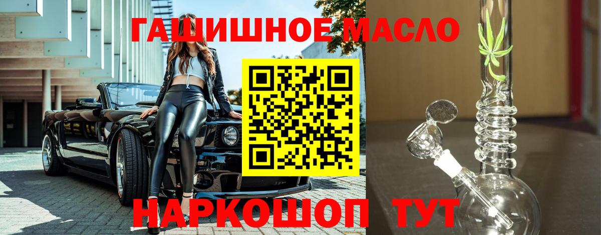 ТГК Wax Анапа