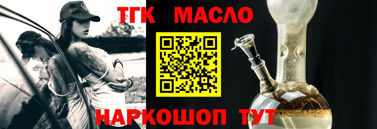 Анапа  ТГК вейп  ТГК вейп с тгк  Вход с VPN 